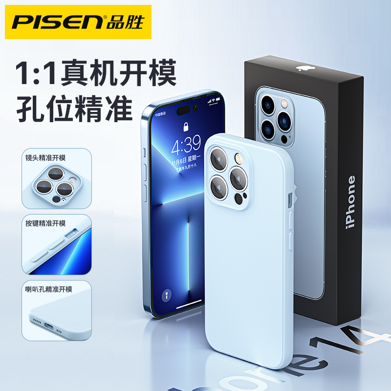 品胜适用苹果14手机壳iPhone14ProMax超薄Plus液态硅胶保护套镜头全包防摔新款情侣款十四简约高级感por爆款 - 图0