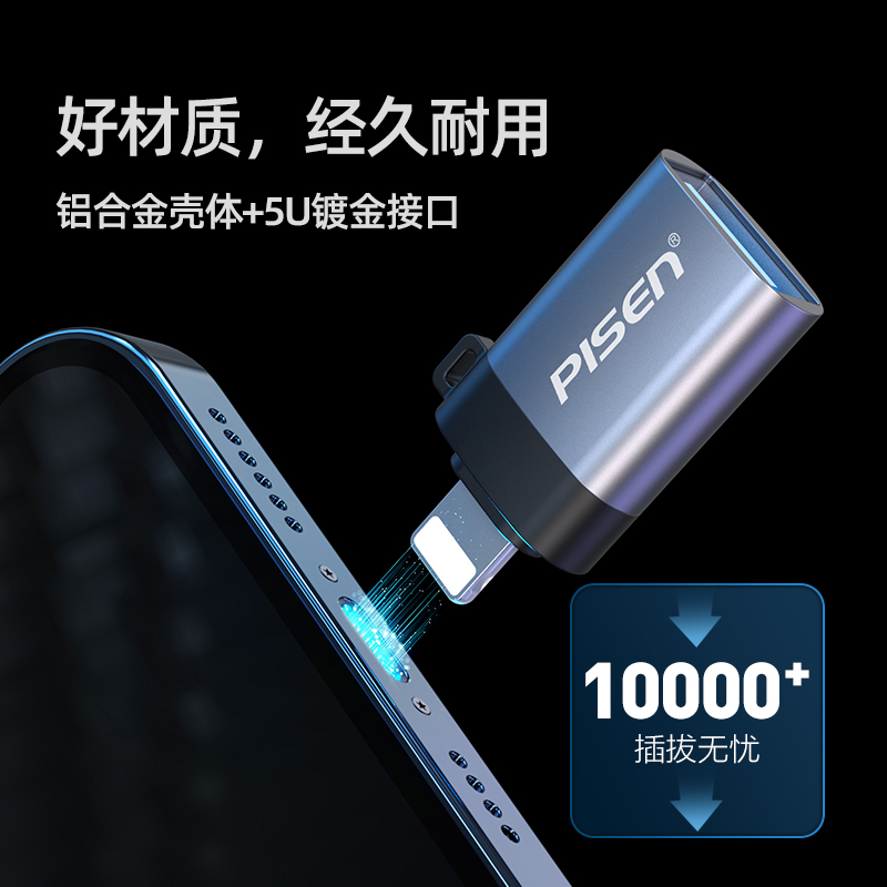 品胜适用iphone苹果OTG转接头外接U盘lightning转USB优盘3.0转换器转接口连接线手机电脑平板键盘鼠标IOS13