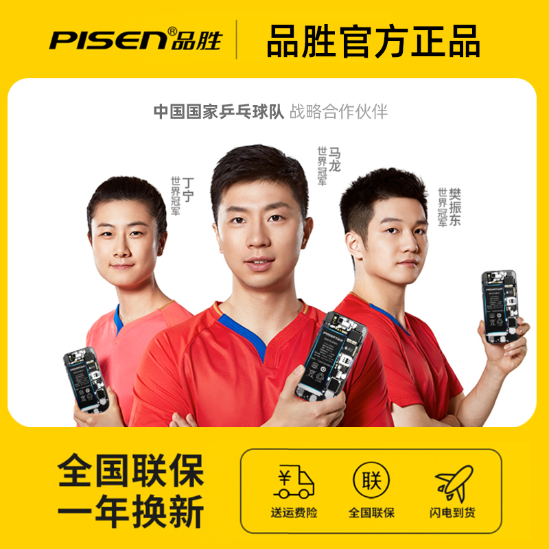 品胜适用oppor11s原装电池r7s r7plus A33 R11正品大容量r9splus r9plus r15 17内置电板r9s r9tm r9m RenoK3 - 图3