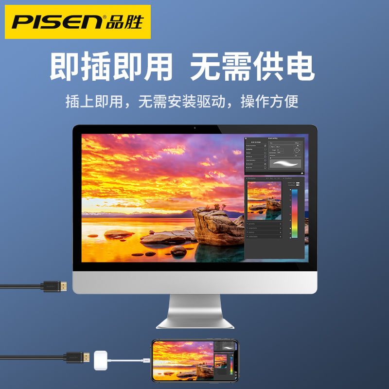 品胜苹果转HDMI转换器iPhone同屏器投屏高清转接线手机投影接电视
