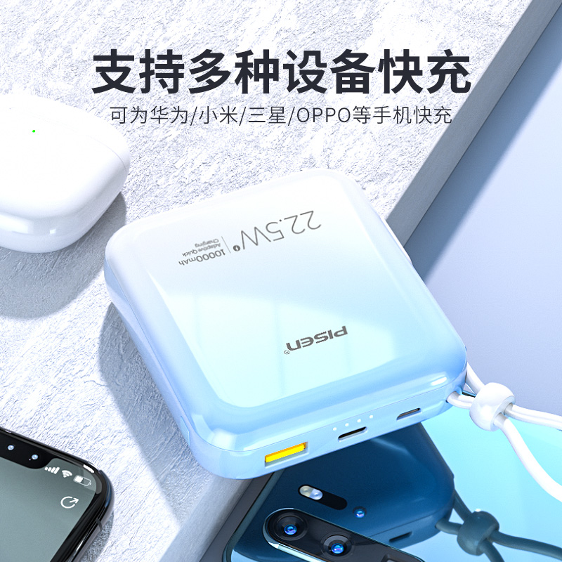 品胜充电宝10000毫安自带线20W快充PD超大容量超薄小巧便携动电源适用苹果13专用华为小米官方旗舰店正品方