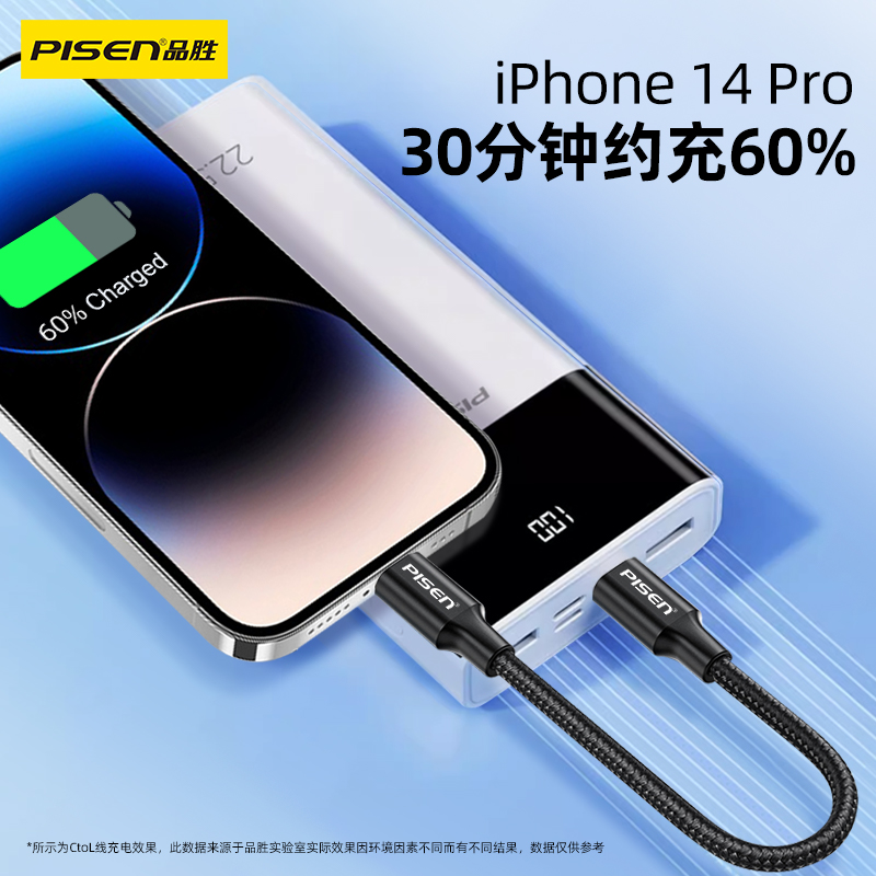 品胜充电宝短线iphone14手机短款数据线13PD快充便携0.2m适用华为苹果15promax双typec口ctoc超短12充电线tpc - 图1