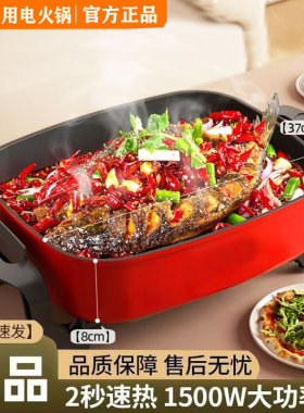 【正品电火锅烤鱼炒菜锅多功能】