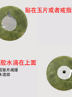 嫁接种植假睫毛胶水一次性垫片玉石水晶专用不干胶贴纸贴片