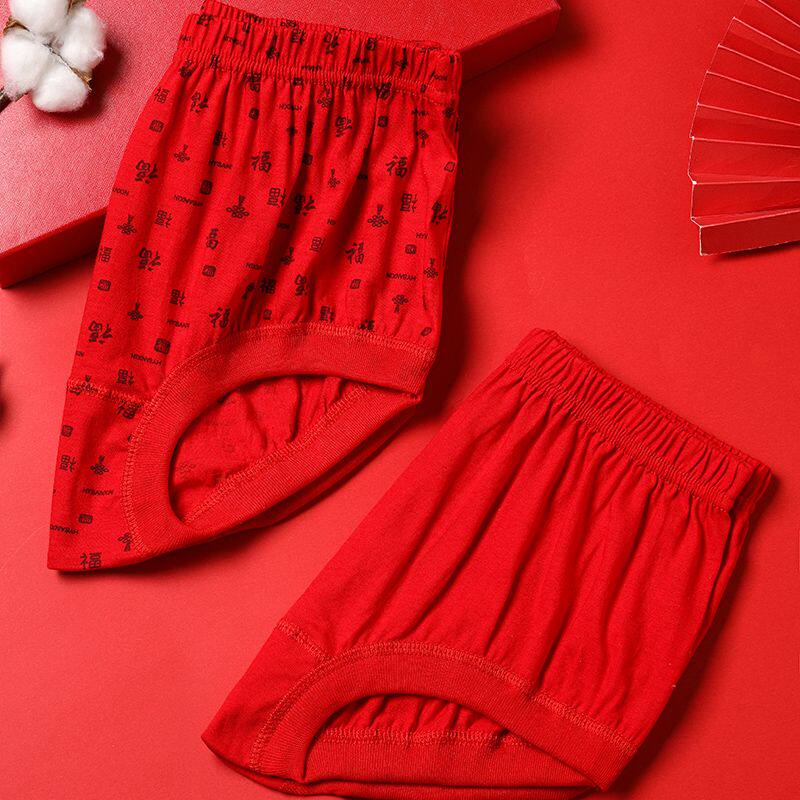 大红色女士内裤纯棉高腰本命年属龙兔年奶奶三角内裤全棉老人短裤,淘宝优惠券,粉丝福利购,淘宝优惠卷