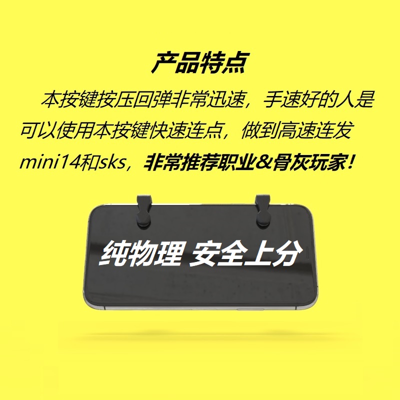 吃鸡神器四指联动游戏手柄安卓苹果使命手游召唤辅助按键物理外设 - 图0