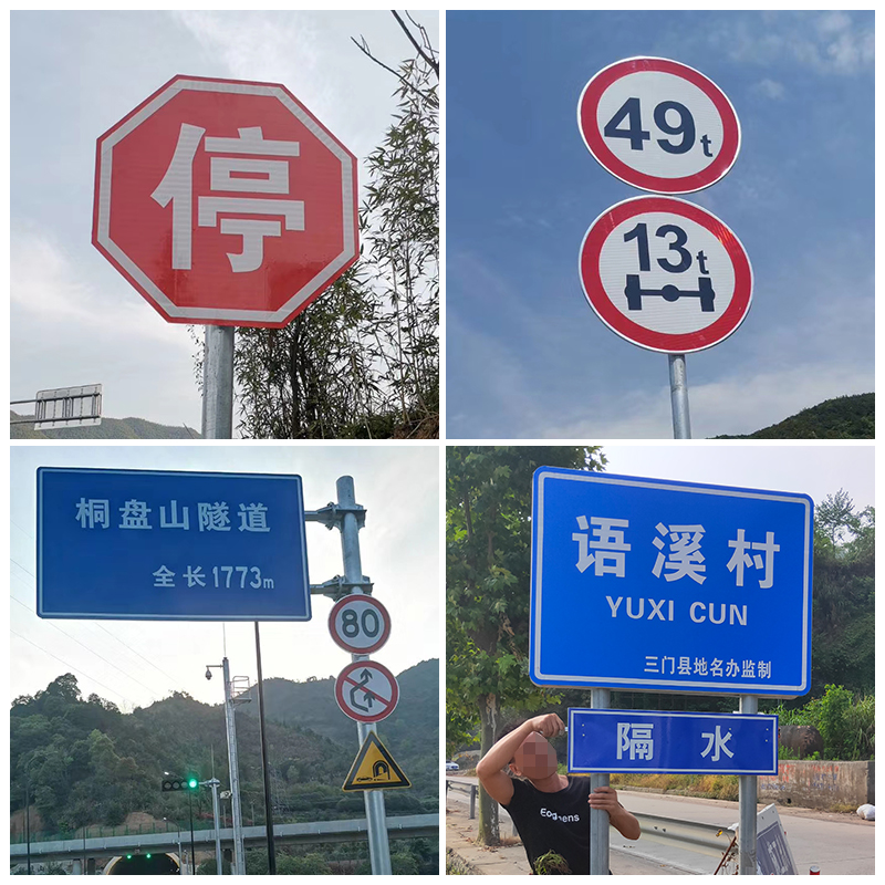 交通标志牌道路指示牌限速牌警示牌铝板路牌反光标识限高标牌定制 - 图2