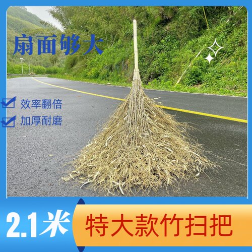 户外竹扫把庭院马路环卫笤帚工厂竹子保洁扫把落叶石子工地大扫帚 - 图0