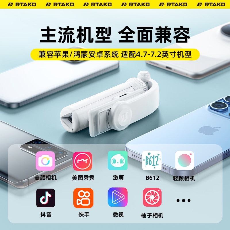 胶囊Pro】rtako2025新款迷你防抖自拍杆旅游便携式三脚架拍照神器 - 图2