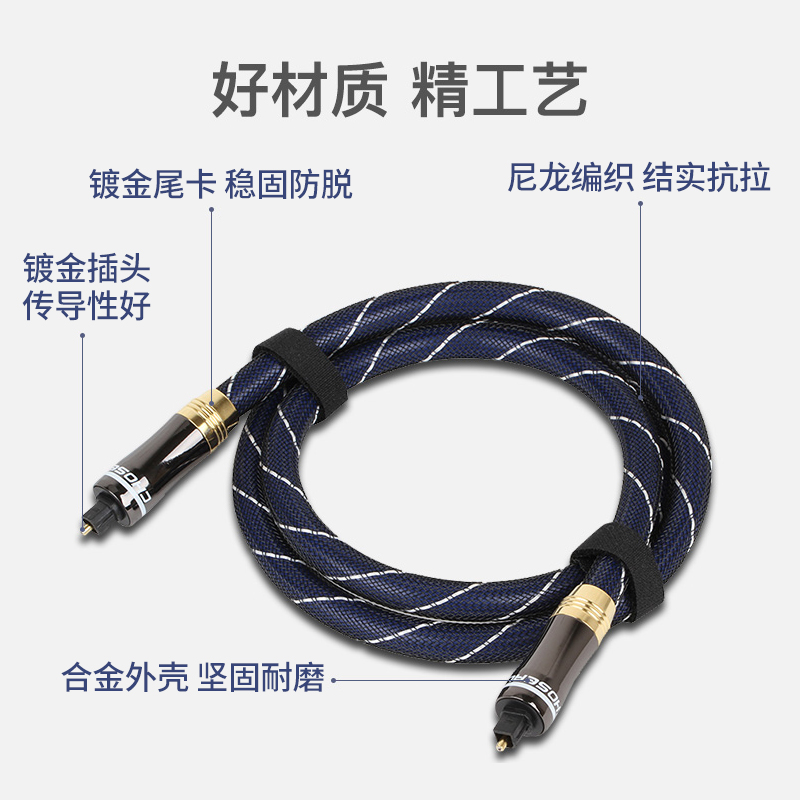 秋叶原 QS1702/GB-1702发烧级数字光纤音频线电脑功放5.1声道连接线电视SPDIF音频线optical方对方连接线-图3