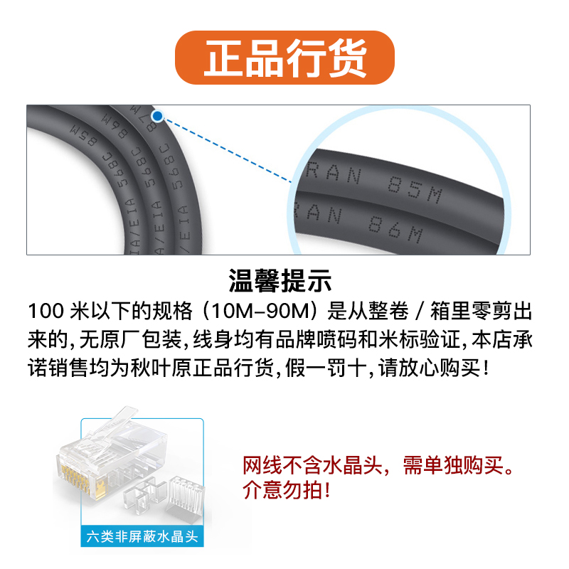 秋叶原六类千兆非屏蔽网线超6类纯铜双绞网络线家用高速305米一箱