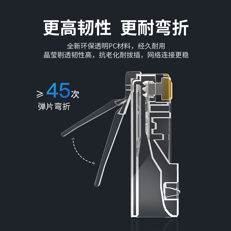 秋叶原水晶头超5五6六7七类网线万兆RJ45接头8p8c网络连接器100个 - 图2