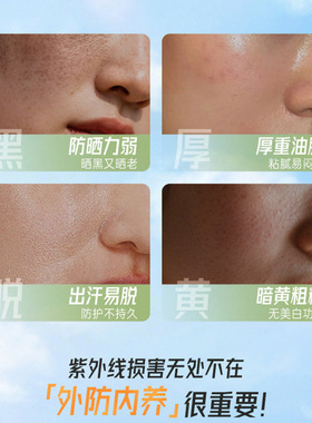 青少年专研军训防晒喷雾舒缓防水防汗防紫外线补水提亮肤色清透