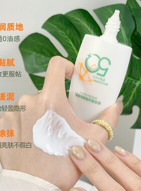 spf50+隔离防晒霜夏季防紫外线持久隔离防晒清爽防水防汗正品