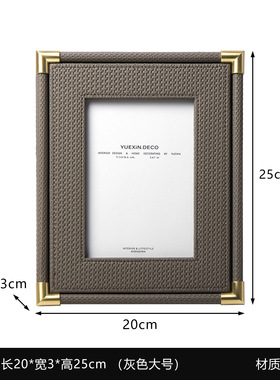 家居简约现代灰色大号7寸皮革