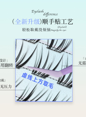 异姬【异姬杉+ 异姬川】上下cp组合轻氧灵感自然韩系分段式睫毛