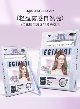 【异姬月】灵动妈生睫灵动贵气感轻盈雾感自然下睫毛