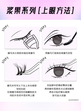 金棕北极星自然上镜下睫毛