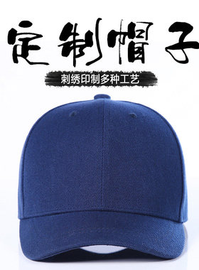 帽子定制小沿短檐棒球帽logo印字刺绣鸭舌帽diy旅游短帽檐帽定做