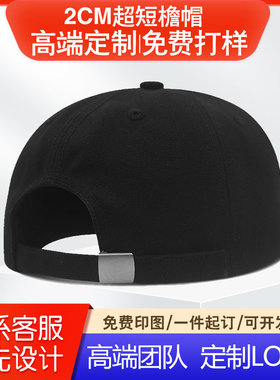 大头围2cm超短檐定制logo帽子