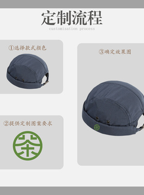 定制logo印字速干无檐瓜皮帽