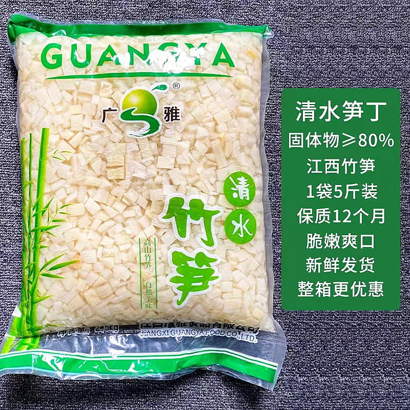 广雅新鲜笋丁包子饺子烧麦馅料5斤商用大袋装笋粒野生竹笋冬笋丁