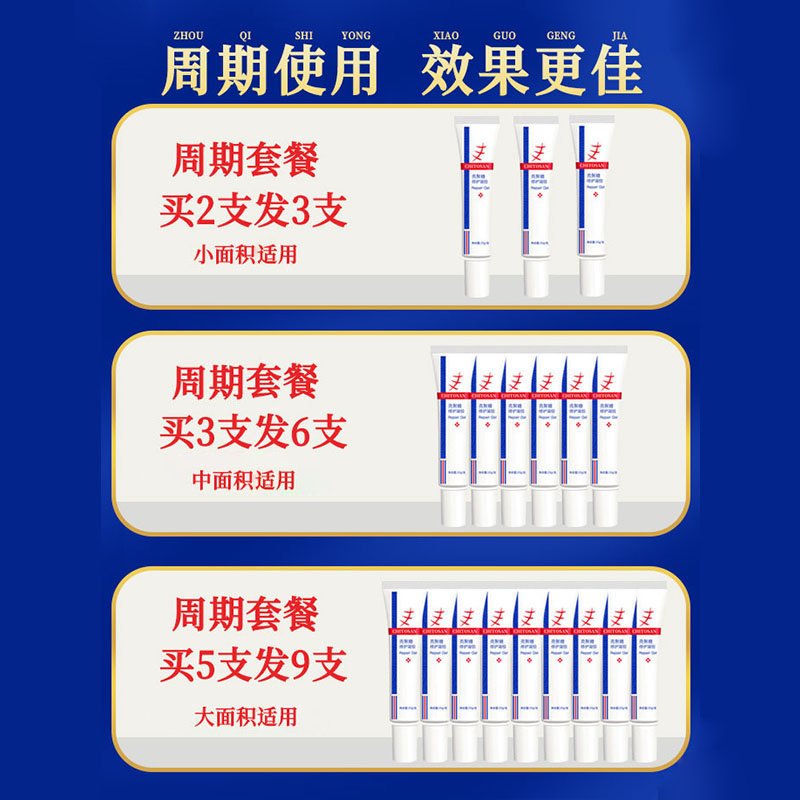 倩滋壳聚糖修护凝胶淡化修护1号链接 - 图0