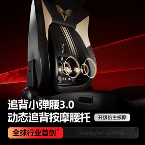 [Major同款]傲风M6Pro+2.0电竞椅人体工学椅老板椅靠背座椅电脑椅
