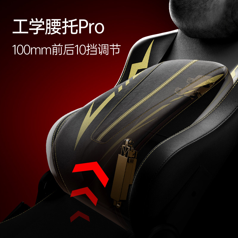 傲风C3Pro黑金游戏党第一把电竞椅人体工学椅电脑椅,淘宝优惠券,粉丝福利购,淘宝优惠卷