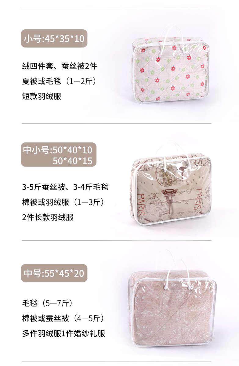  星月恋被子防尘袋