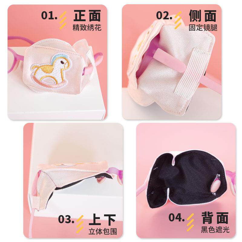  星月恋单眼眼罩