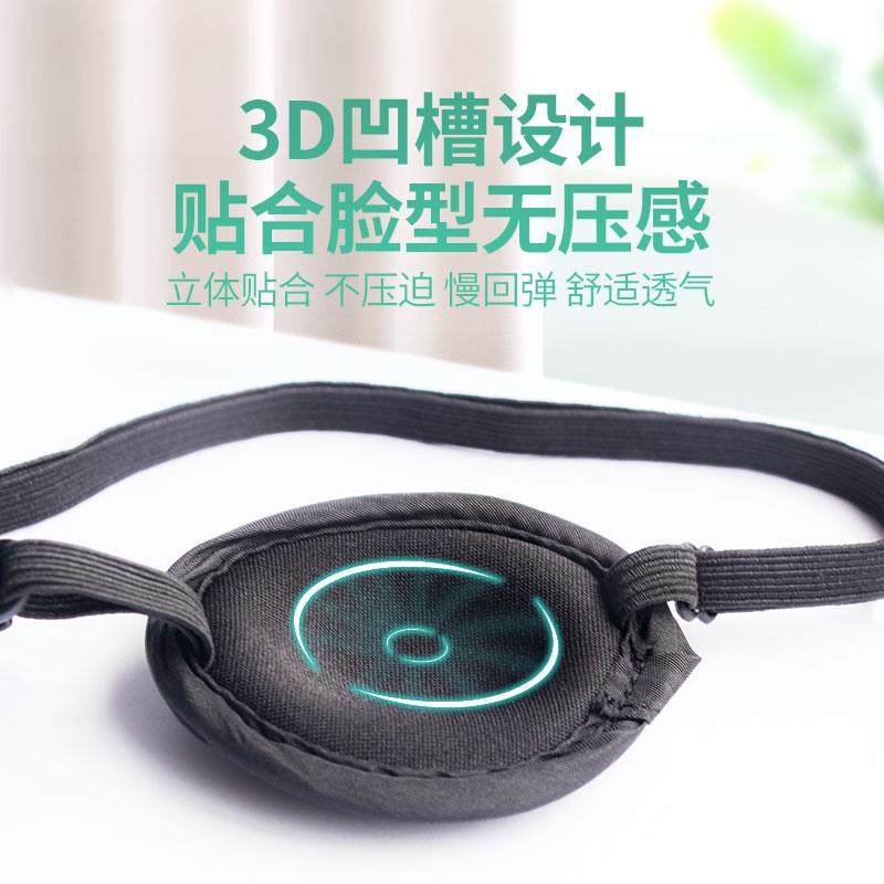  星月恋单眼眼罩