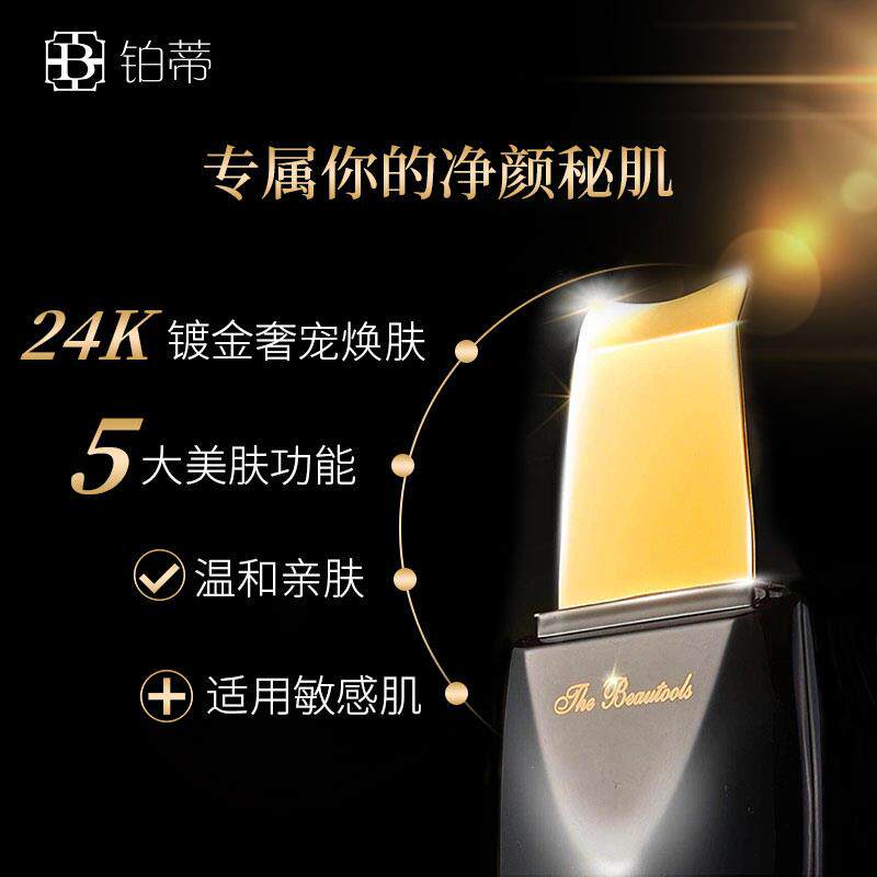  星月恋电子美容仪