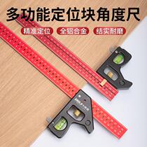 Active angle ruler high-precision crossed ruler 90-degree angle ruler multifunctional combined mobile woodworking special positioning abduction ruler