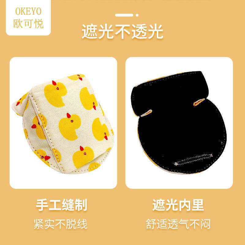  星月恋单眼眼罩