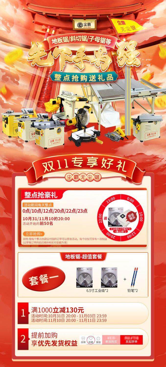  星月恋其他类型电锯