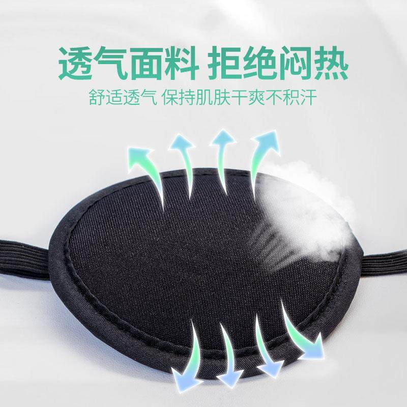  星月恋单眼眼罩