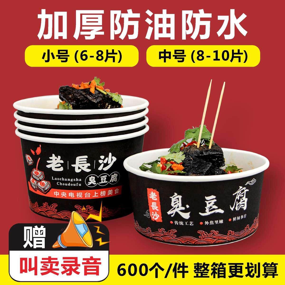  星月恋一次性餐盒