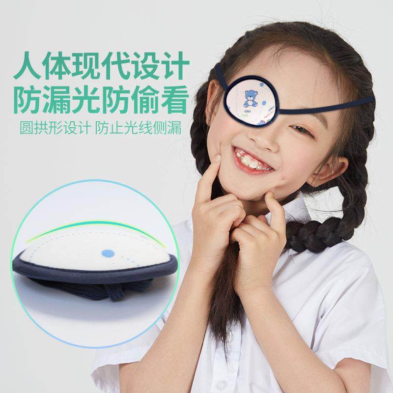  星月恋单眼眼罩