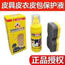 Petch Leather Wrap Leather Clothing Oil Jacket Oil Care Maintenance Oil Sprays Colorless Genuine Leather Leather Shoe Polish Clean BQ950