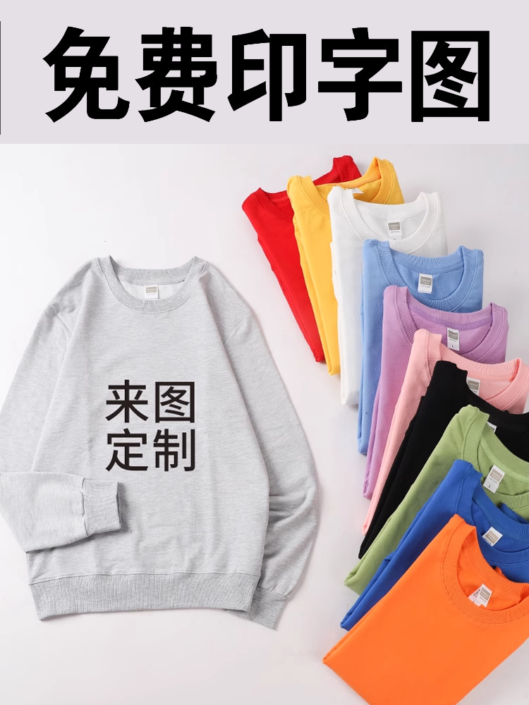 diy卫衣定制免费印字快餐店餐饮服务员工作服聚会团体班服印logo - 图2