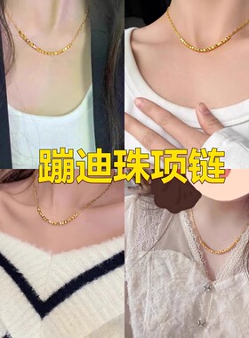 黄金蹦迪珠手链红绳足金999爆闪2mm碎金子纯金散珠项链女编织手串