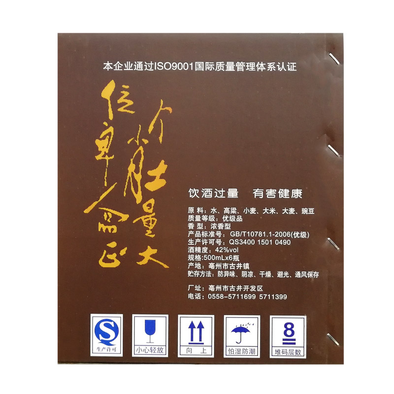 店小二白酒精品纯粮纯酿500ml*6浓香型白酒整箱装42度国产粮食酒 - 图1