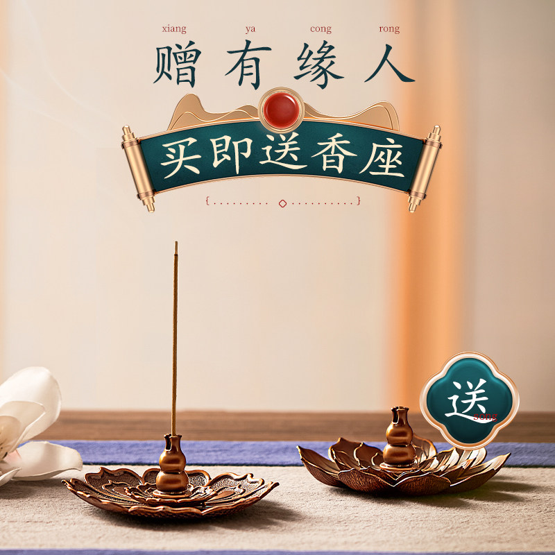 鹅梨帐中香檀香熏香薰家用卧室线香 kufire香熏香料