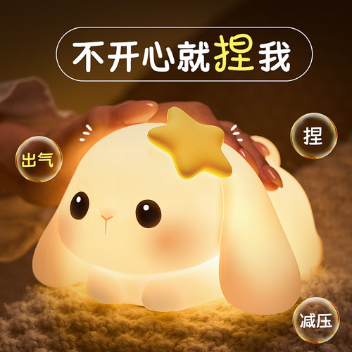 生日礼物女孩子儿童6岁实用的兔子10硅胶拍拍8小夜灯卧室睡眠玩具 - 图3
