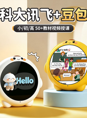 学霸必备能视频教学的智能闹钟