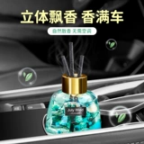 Аромотерапия для авто, парфюмированные духи со стойким ароматом с легким ароматом, популярно в интернете, коллекция 2023