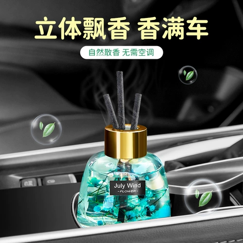 Аромотерапия для авто, парфюмированные духи со стойким ароматом с легким ароматом, популярно в интернете, коллекция 2023