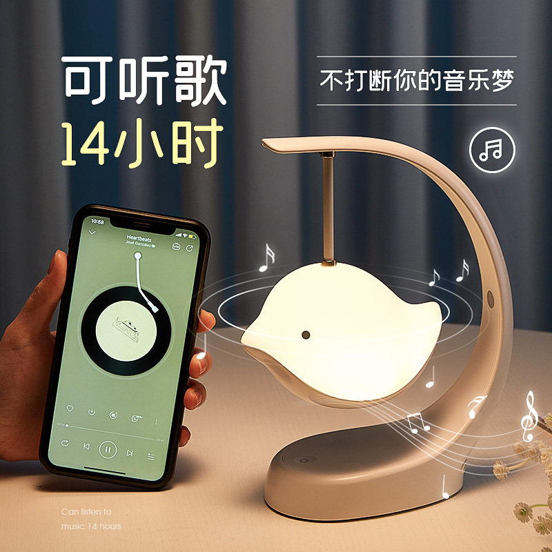 无线飞鸟智能小型电脑新款夜灯台灯 kufire无线/蓝牙音箱