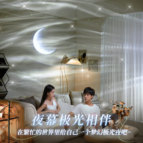 极光氛围灯星空投影水波纹灯小夜灯卧室创意装饰摆件浪漫圣诞礼物 - 图3